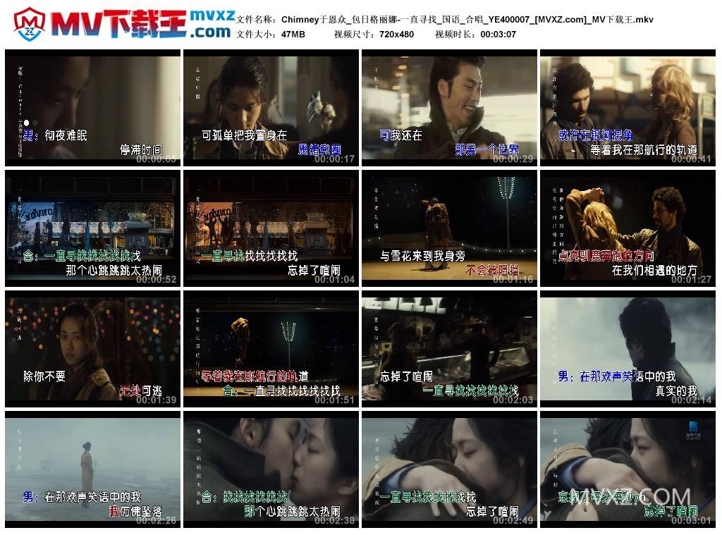 Chimney于恩众_包日格丽娜-一直寻找_国语_合唱_YE400007